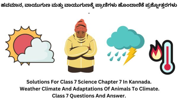 Solutions For Class 7 Science Chapter 7 In Kannada