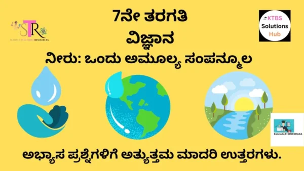 Water A Precious Resource Class 7 Solutions ln Kannada Medium