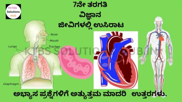 Solutions for Class 7 Science Chapter 10 Respiration in Organisms